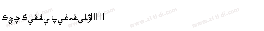 WEB Sella Regular字体转换